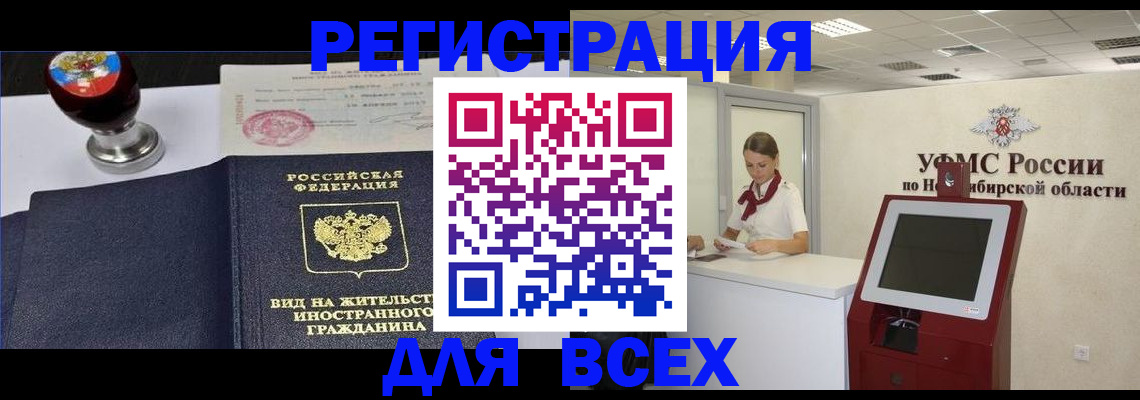 временная регистрация в квартире в Верхней Салде