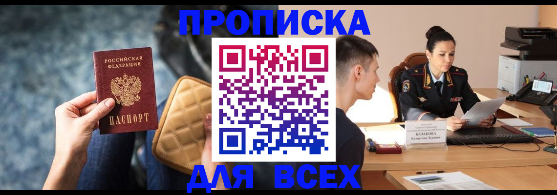 временная регистрация собственник в Верхней Салде